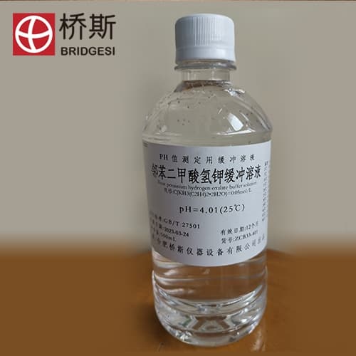 pH标准缓冲溶液的制备、定值及贮存要求