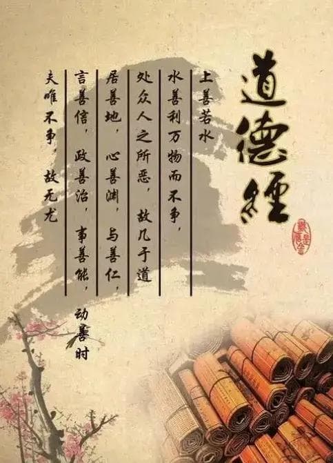 道德经和易经哪个才是根本？