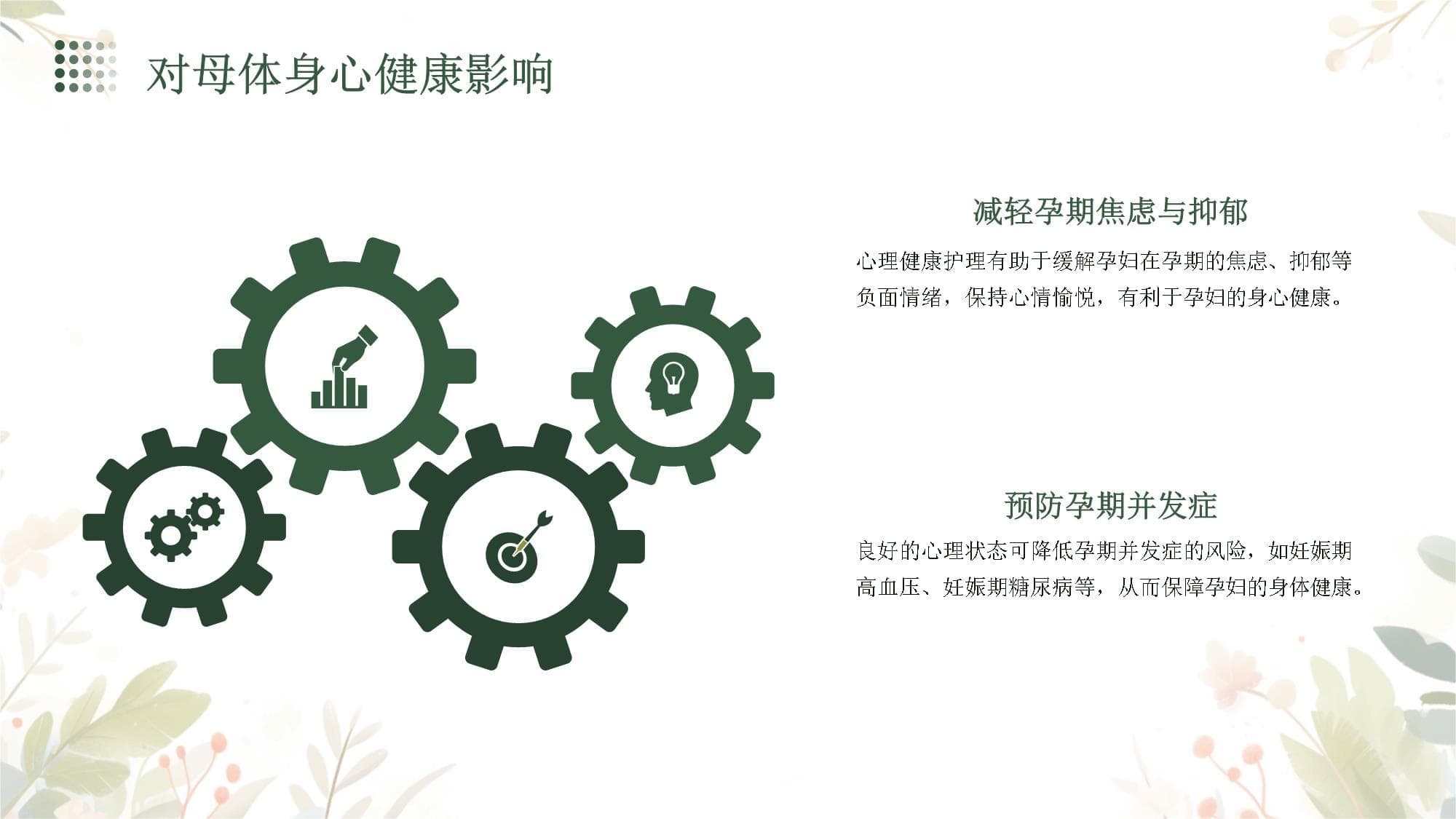 孕期心理健康护理指南