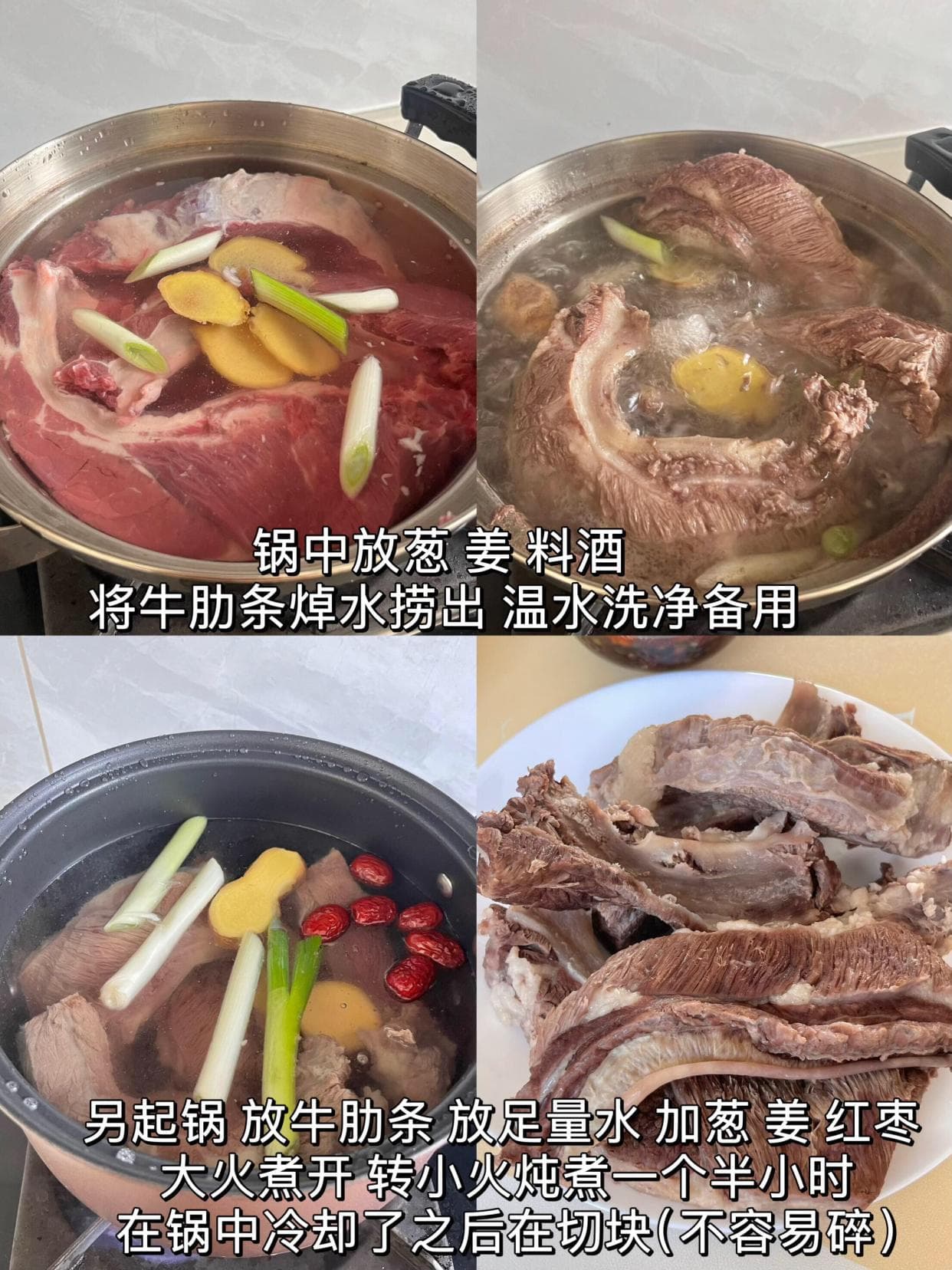 清炖牛肋条：减脂期间的营养之选