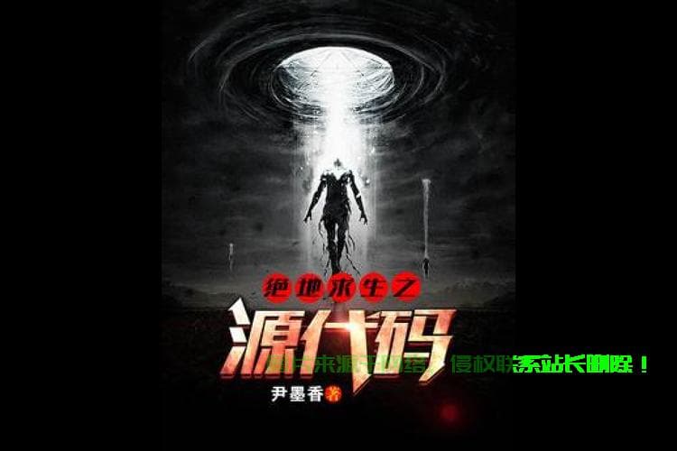 揭秘绝地求生源码背后的神秘世界！