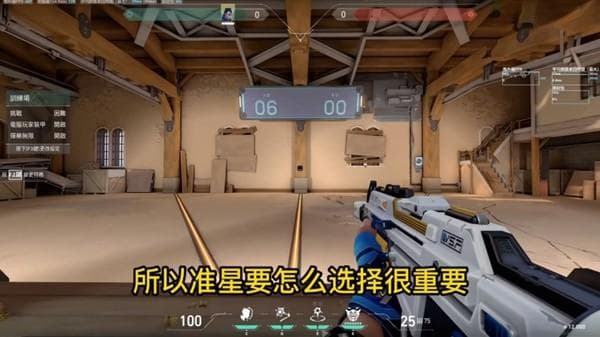 《无畏契约》12个实用准星推荐 哪些准星比较好用
