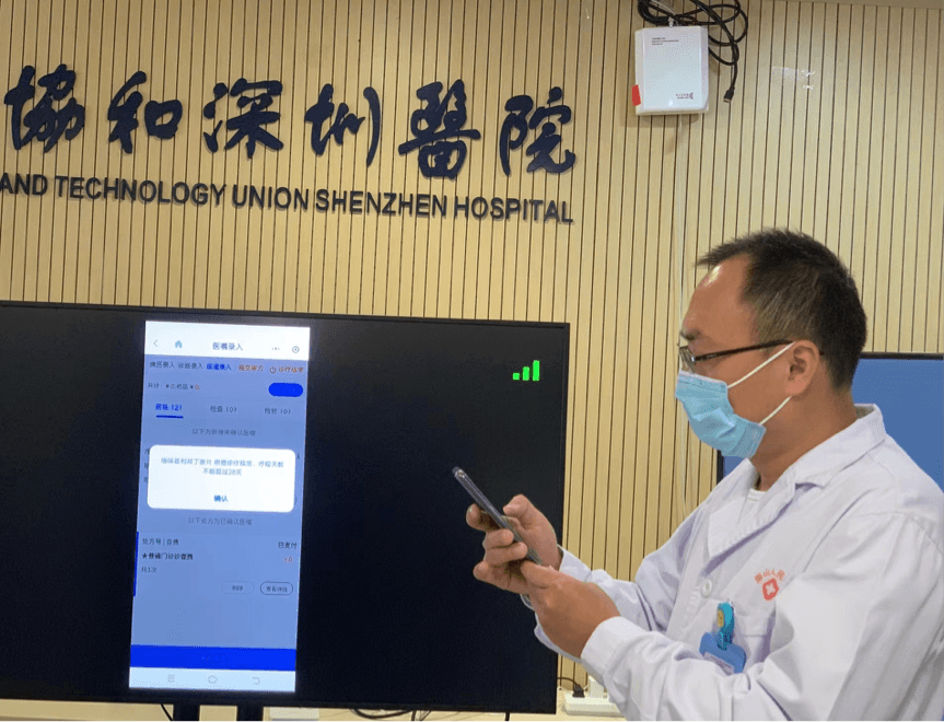 深圳南山医院开通"隔离就医"线上绿色通道，市民足不出户即可复诊开药