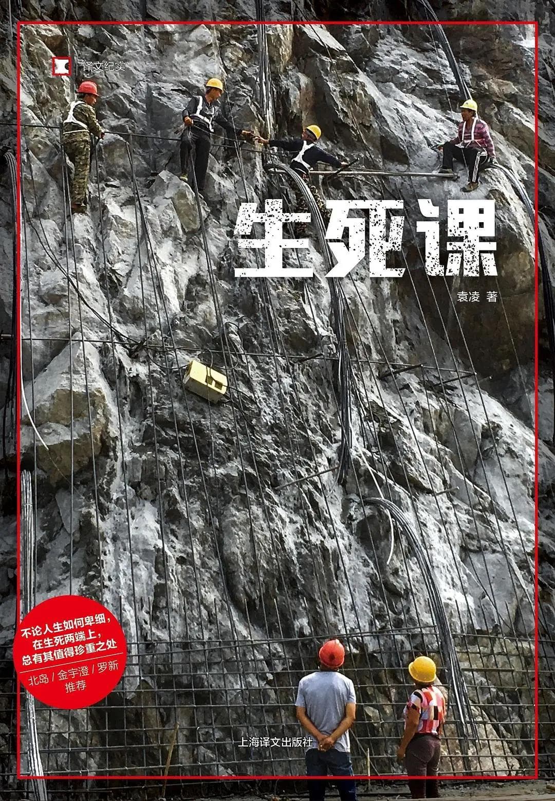 罗翔李诞新书入选朵云好书榜