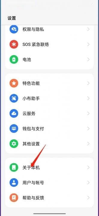 怎么查手机型号和内存