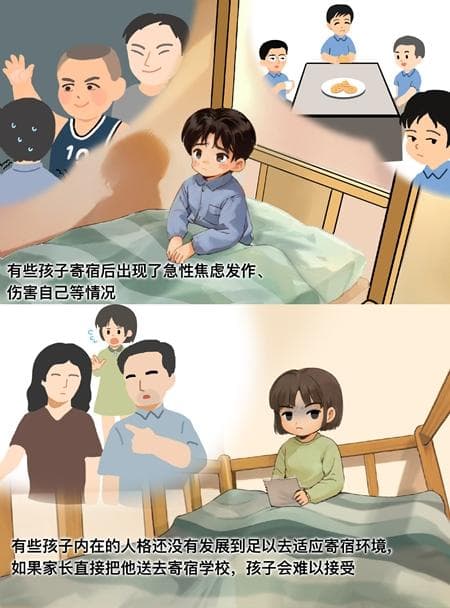 开学了，如何帮孩子渡过寄宿带来的心理难关