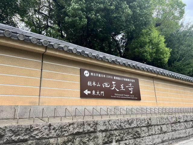 1400多年历史，和中国最有渊源！大阪这座寺庙是日本最古老的官寺