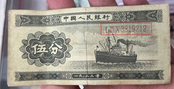 这种5分纸币卖了11500元，你家里有吗？