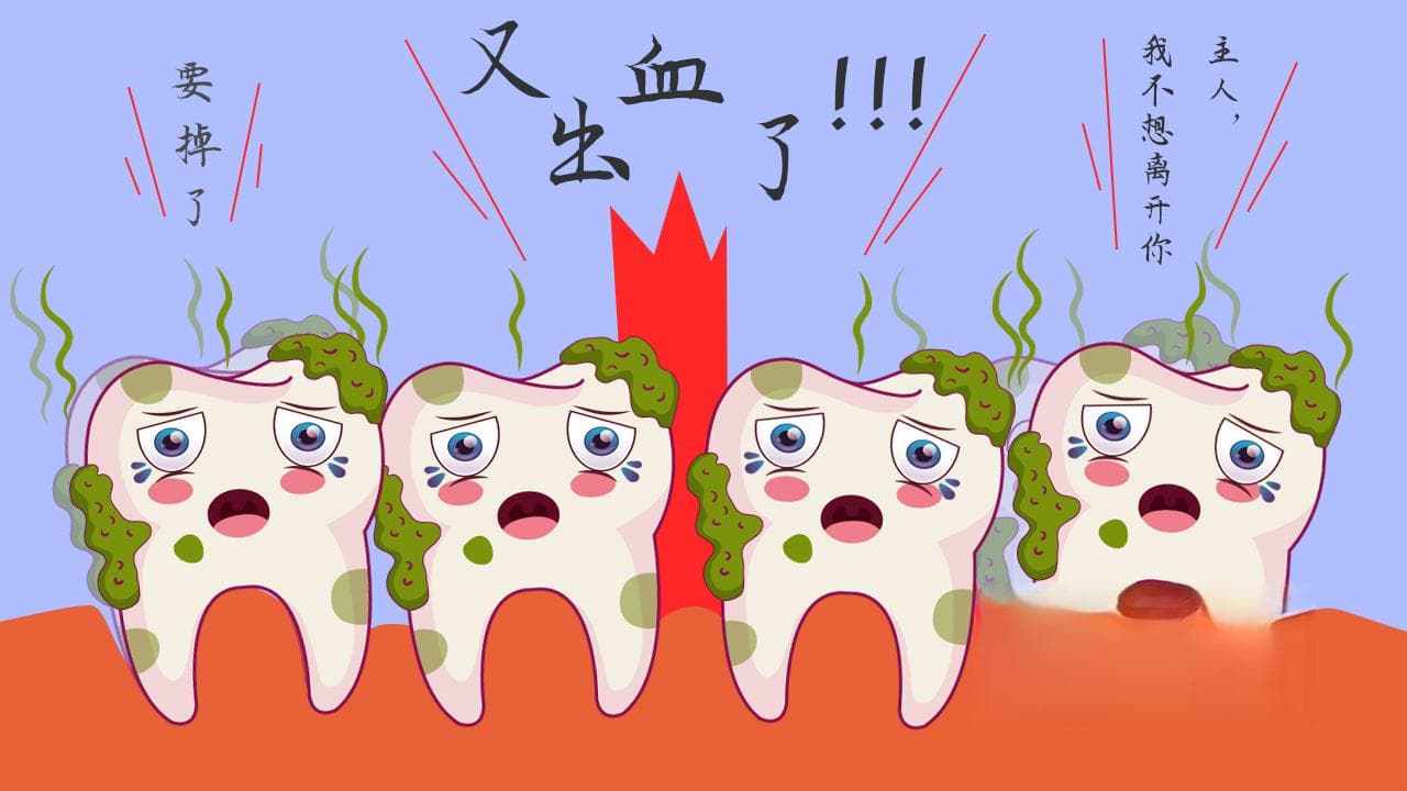 牙周炎的早期症状有哪些？如何及时发现并治疗？