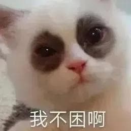 晚睡晚起，到底算不算熬夜？
