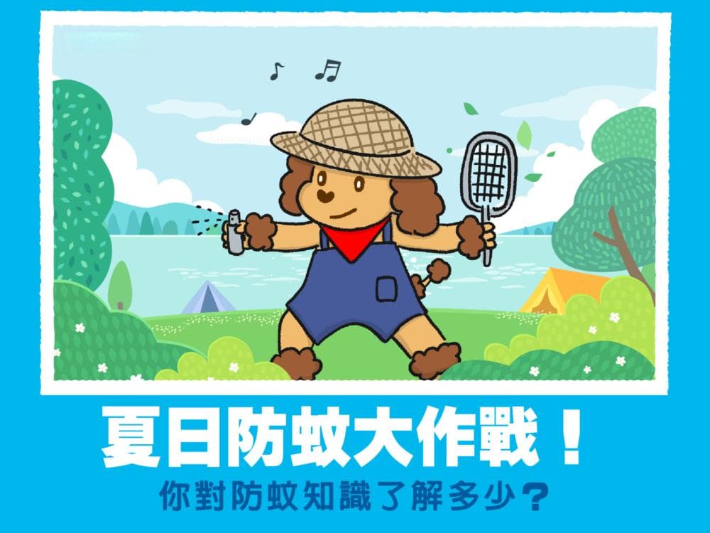 夏日防蚊全攻略：如何科学保护宠物远离蚊虫困扰？