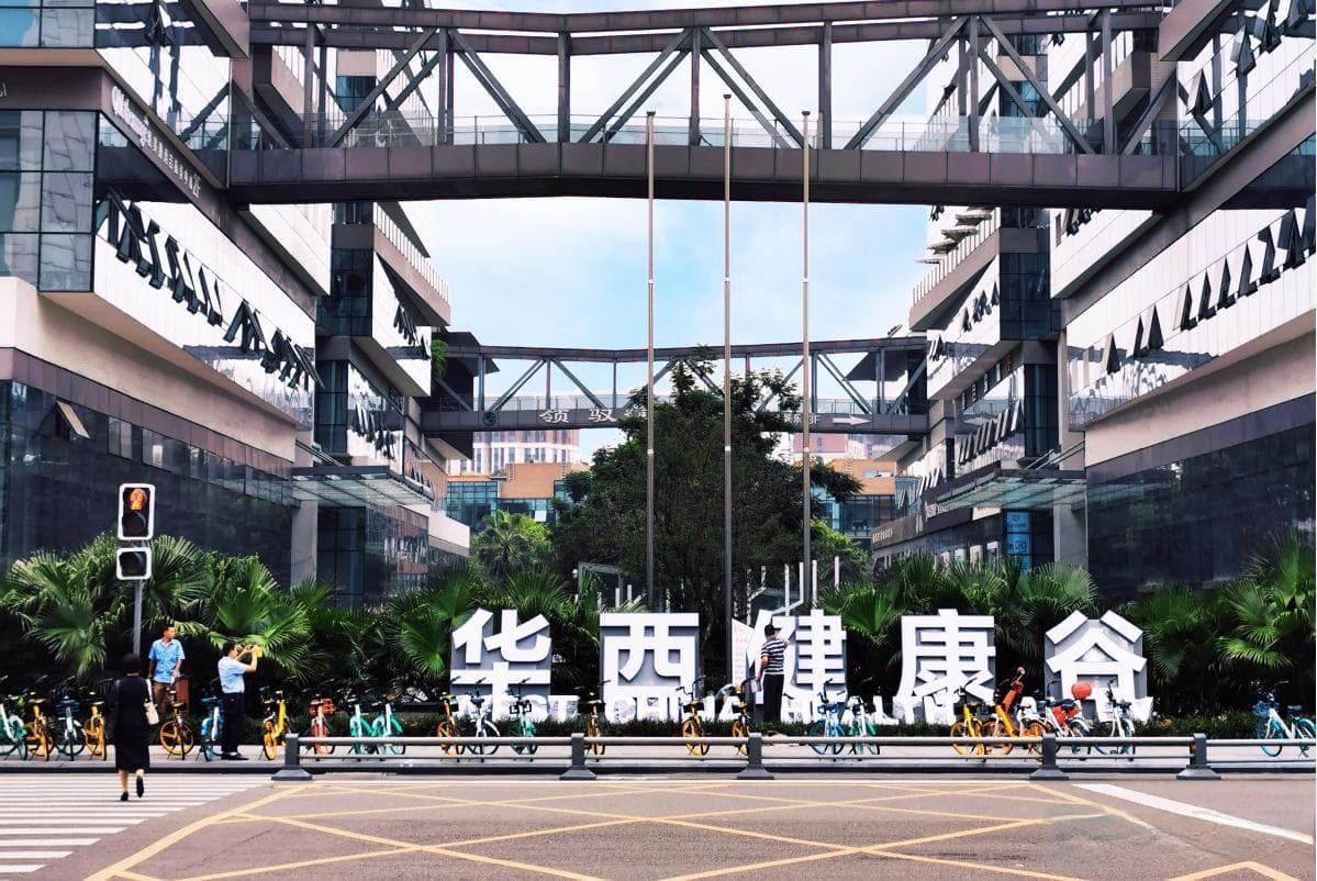 转化医学成医疗健康创新方向，成都武侯如何赋能？
