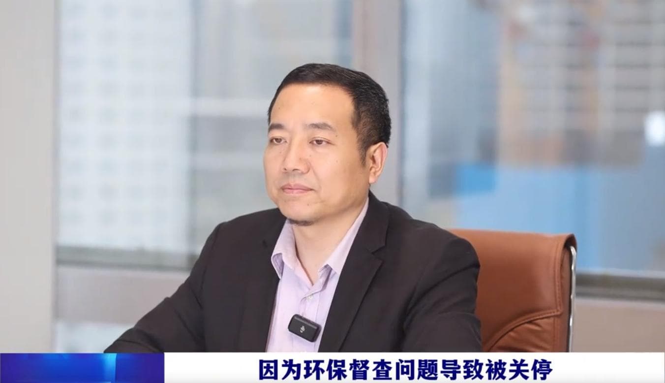 环保督查风暴下企业关停与维权策略详解