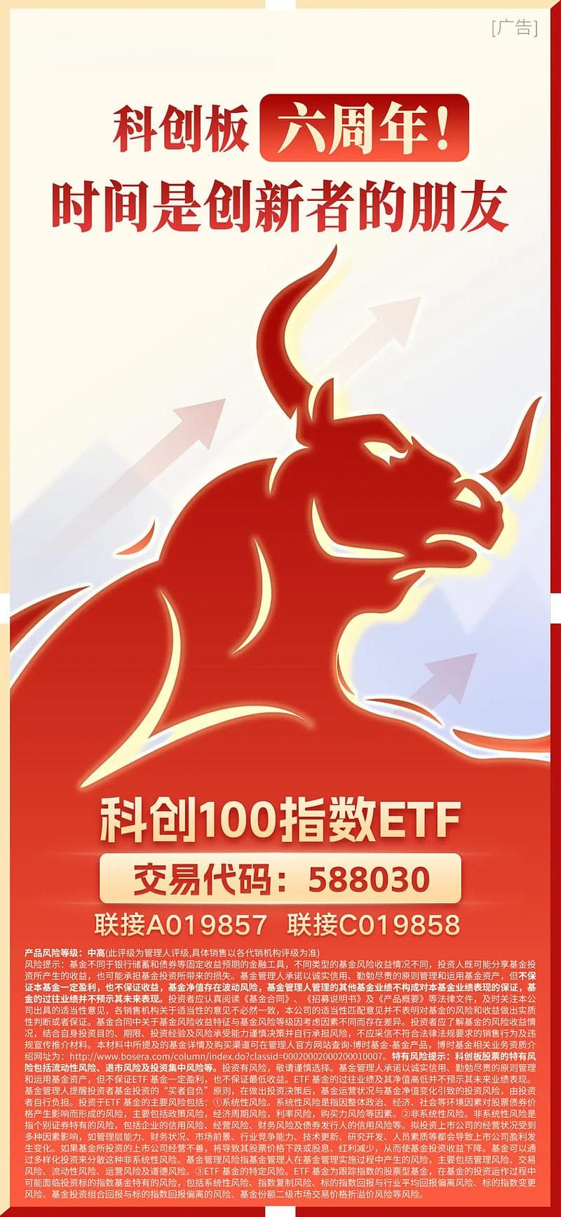 科创板六周年！时间是创新者的朋友