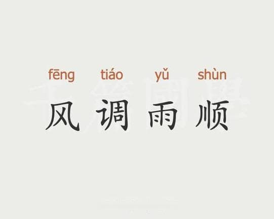 描写风大的成语有哪些？吹遍天涯：盘点描写风大的成语大全!