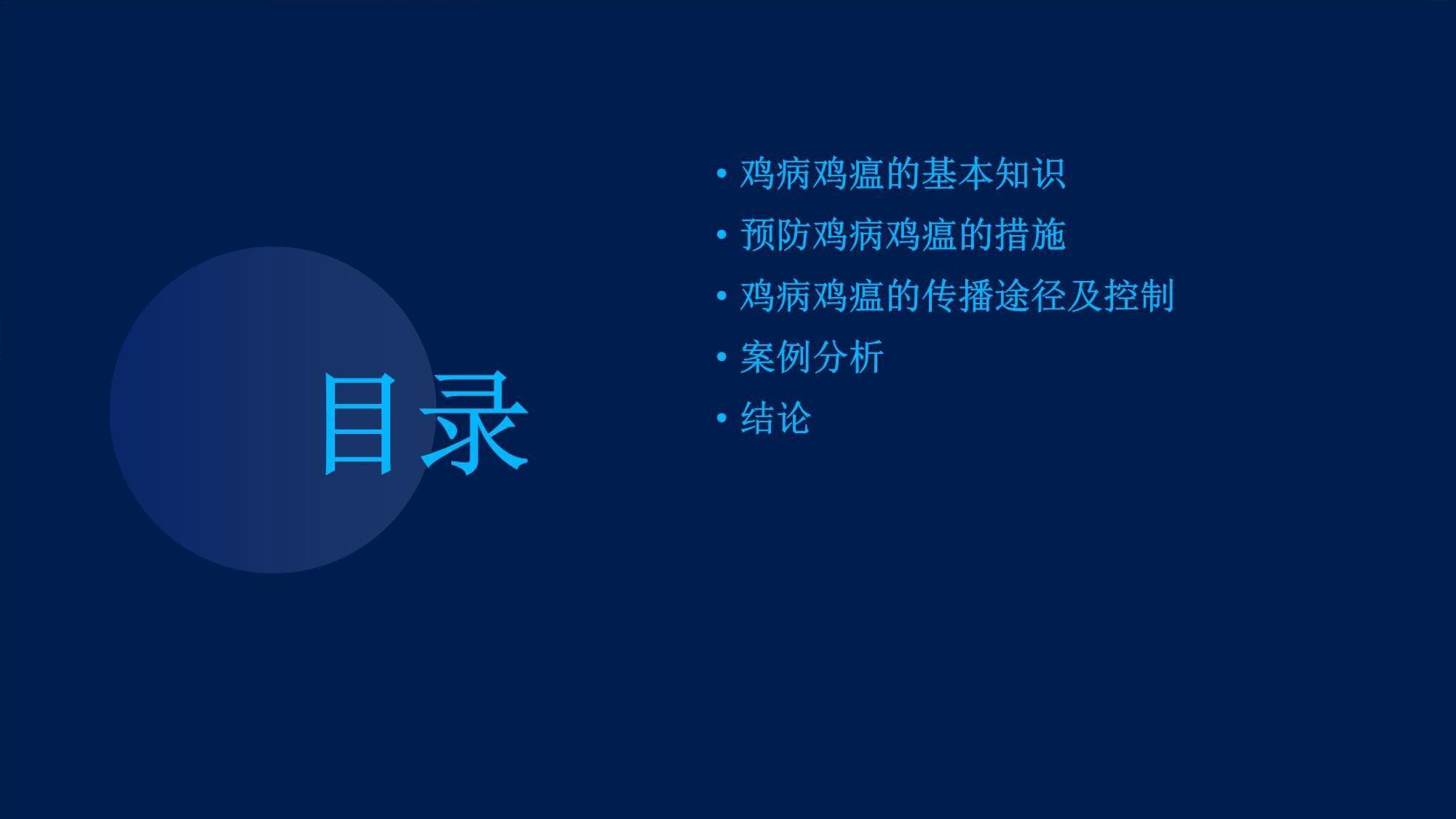 如何预防鸡病鸡瘟的传播途径