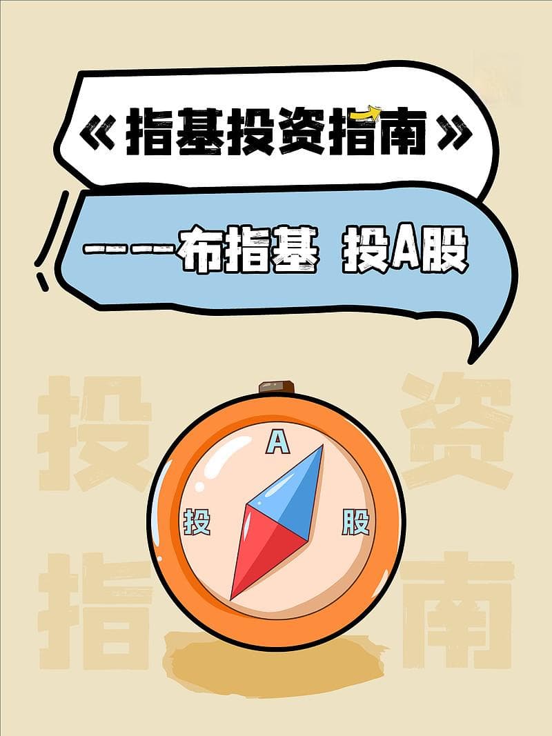 ETF和股票有哪些区别？