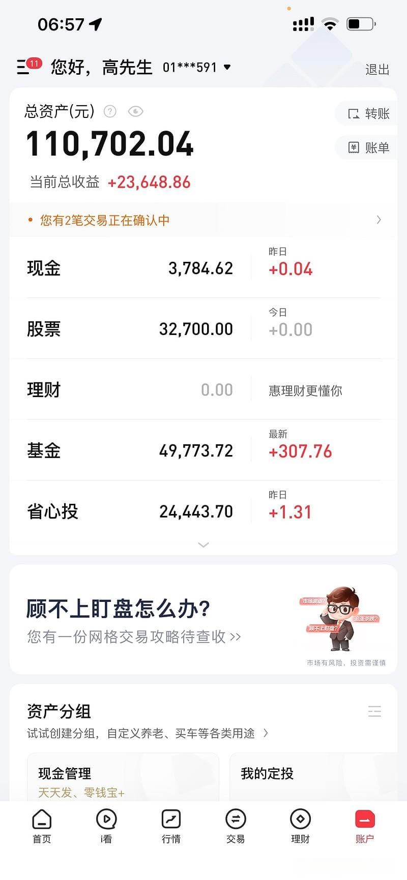 适合长期投资的股票有哪些特征