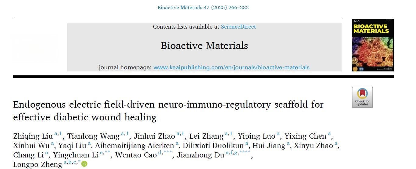 新研究促进糖尿病性伤口愈合