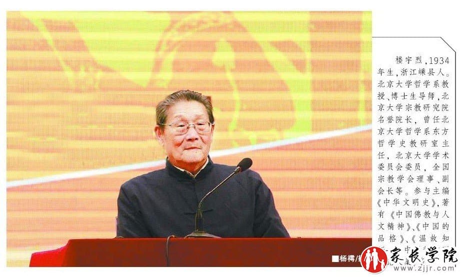 中国传统文化中的“生生之学”与养生之道