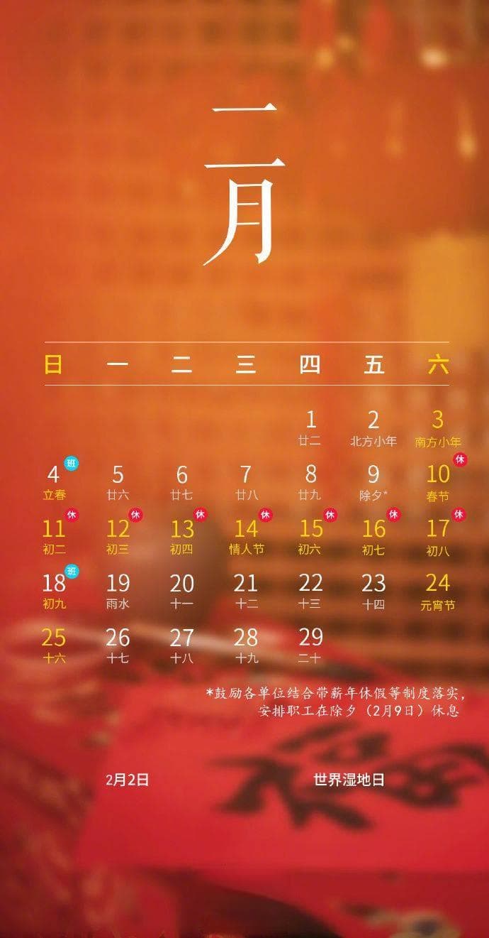 今天是四年一遇的日子 为何会有闰年？