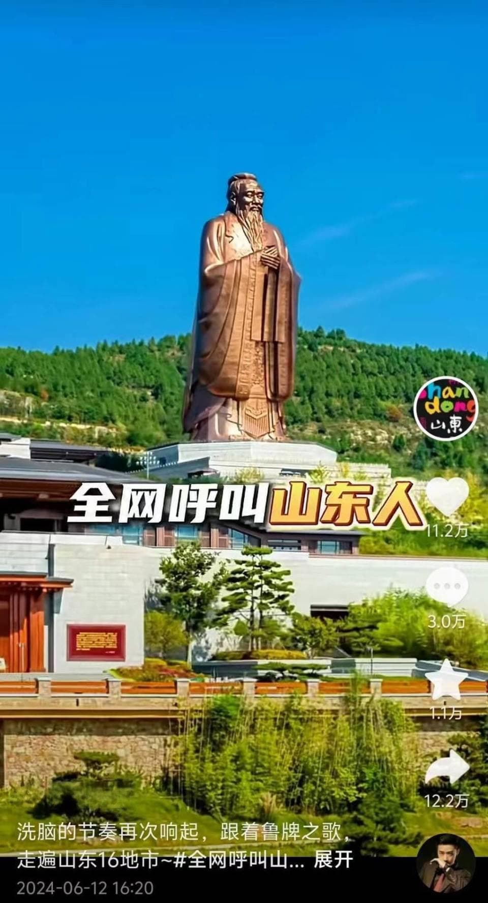 从“车牌歌”到方言趣谈：山东文化的魅力展现