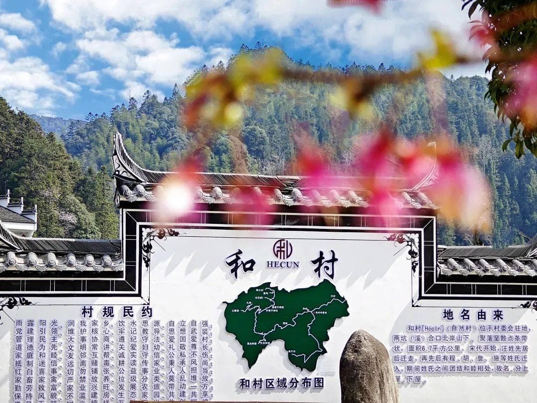 婺源县挖掘乡村地名文化资源，推动全域旅游融合发展