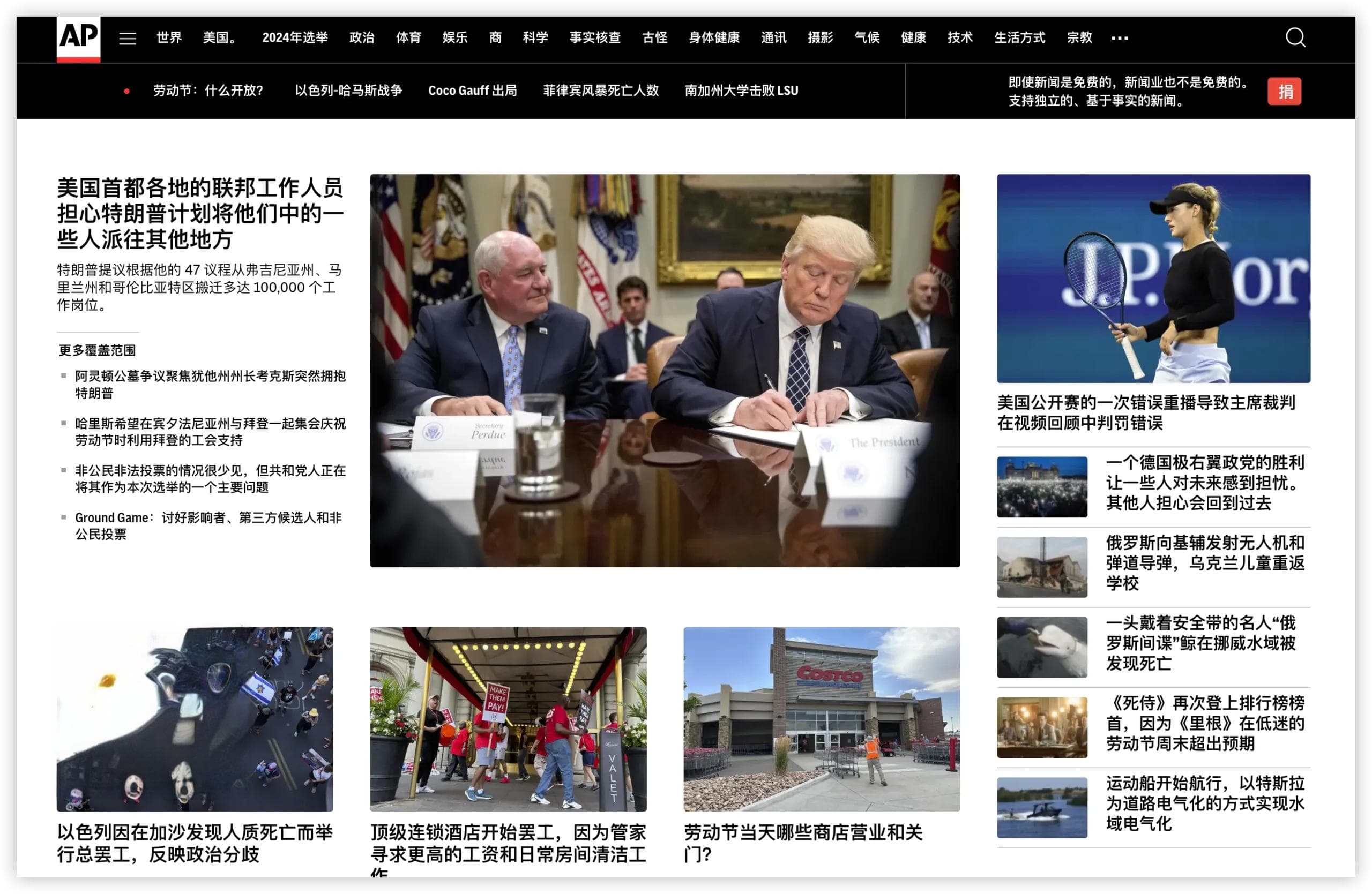 值得关注的10个主流、客观、真实、公正的国际新闻来源和频道，收藏转发