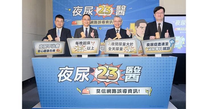 夜尿影响睡眠，十大死因6个找上门！专家提醒：夜尿自救牢记“夜尿23医”口诀