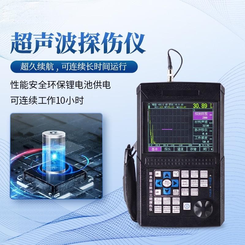 超声波探伤仪的工作原理与特点