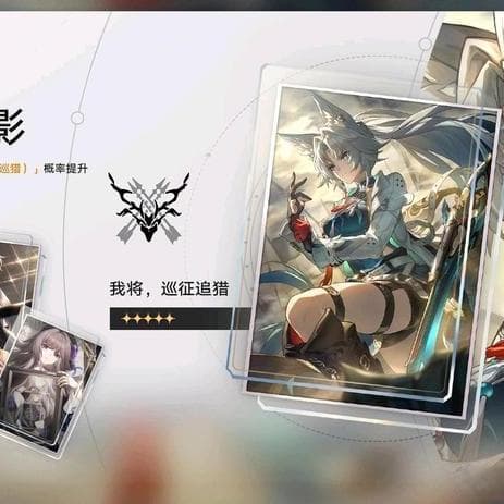 崩坏：星穹铁道新光锥“我将，巡征追猎”深度解析