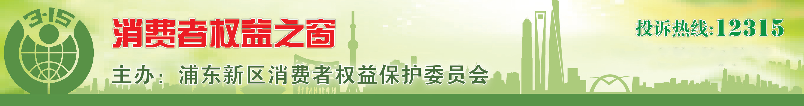“境外购”服装退换难 消费者下单需谨慎