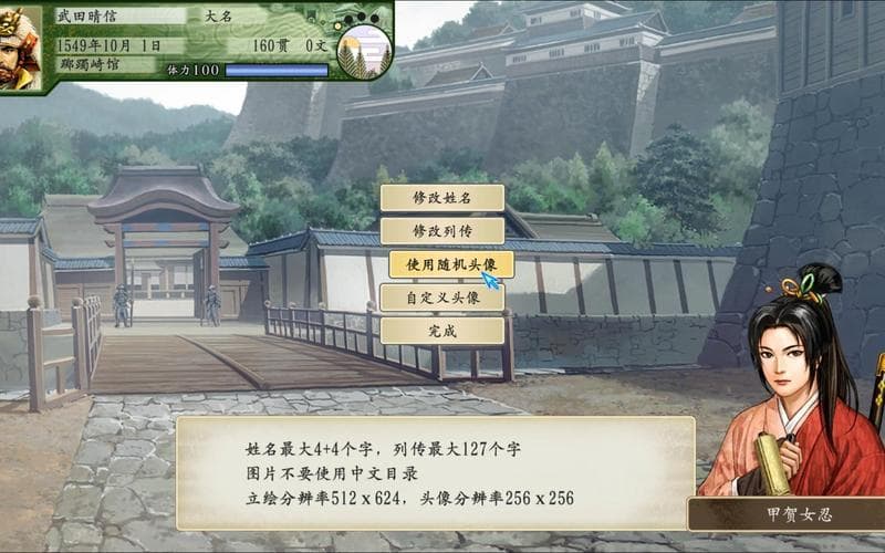 太阁立志传5：服部半藏剧情深度解析