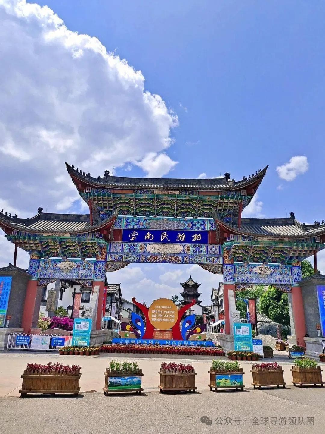 云南民族村导游讲解词
