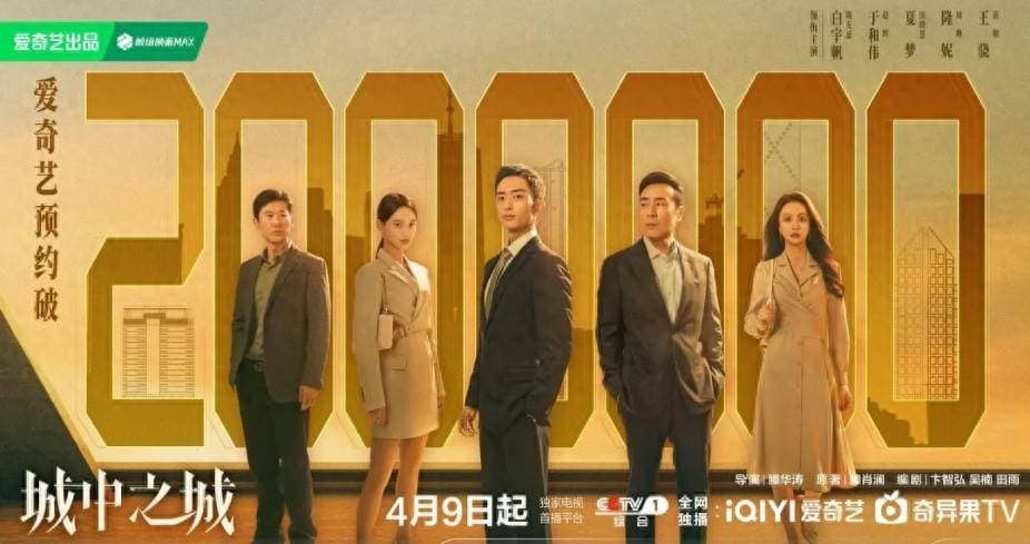 《城中之城》：吴显龙对赵辉的算计，从小时候那场大火埋下伏笔！