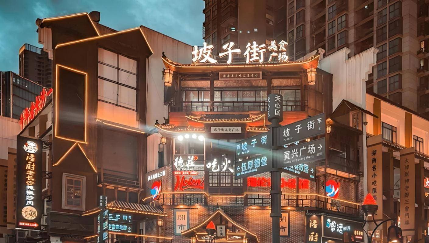 长沙坡子街：探寻湖湘烟火与历史交融的魅力街区