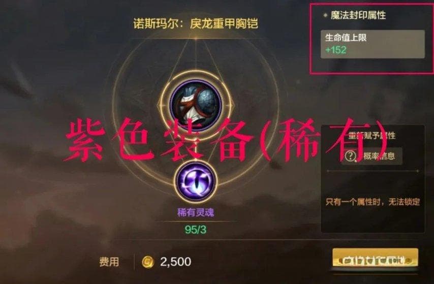 DNF手游魔法封印系统玩法攻略：从入门到精通