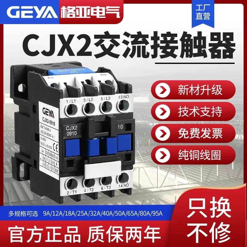 双电源自动切换开关的维护与保养知识