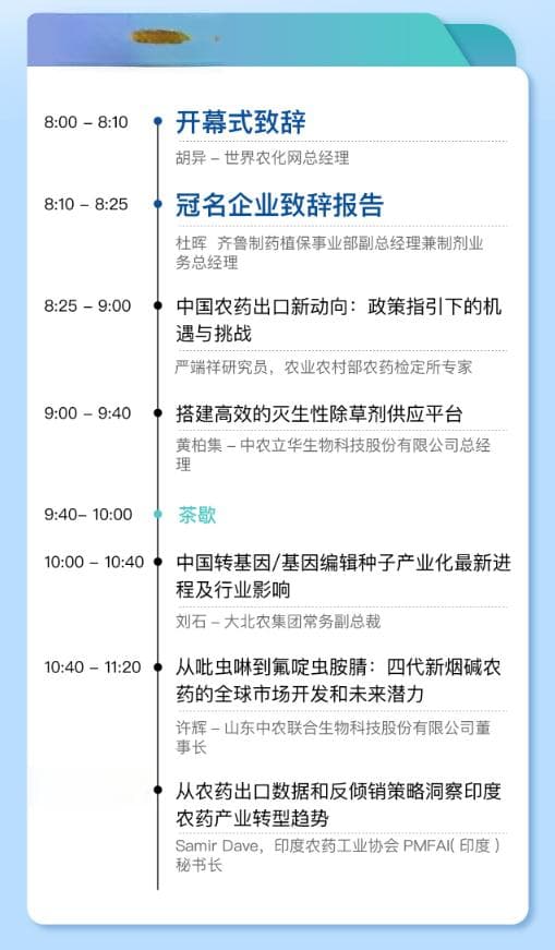 FAO发布全球农药用量数据：总用量3531958.65吨，中国占6.62%