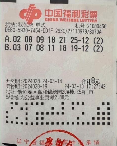 双色球跨度值与连号组合的实战技巧