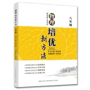 物理竞赛零基础冲省队，必刷这24本书！
