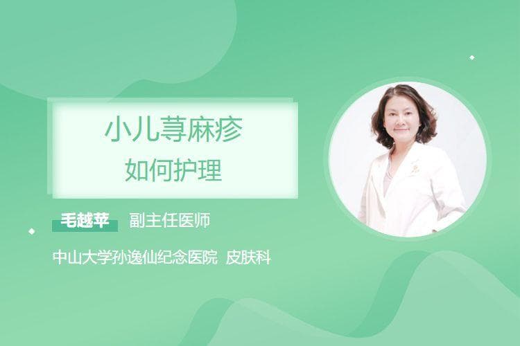 小儿荨麻疹如何护理