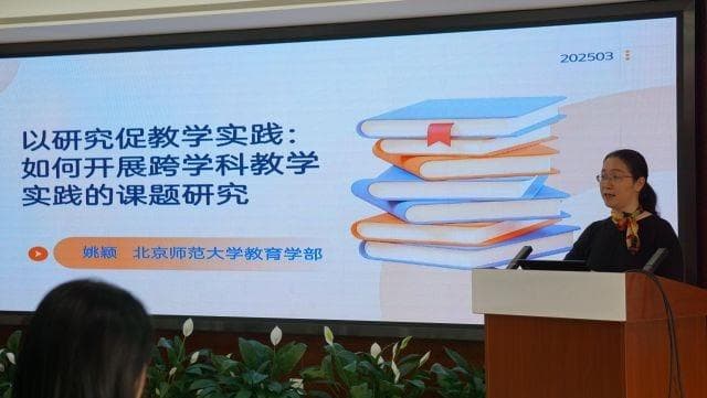 “跨学科课程资源共建共享与融媒体出版”研讨会举行