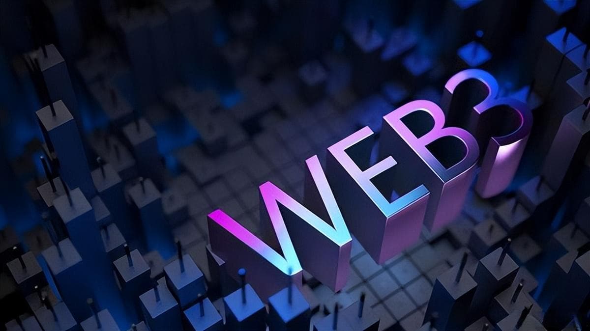 Web3重塑隐私保护：构建数字安全新防线