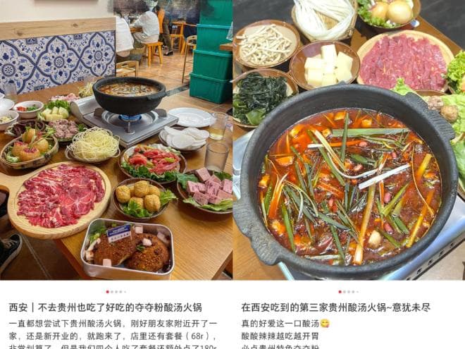 贵州菜异军突起：酸汤火锅一年增40%，夺夺粉全国开店超200家