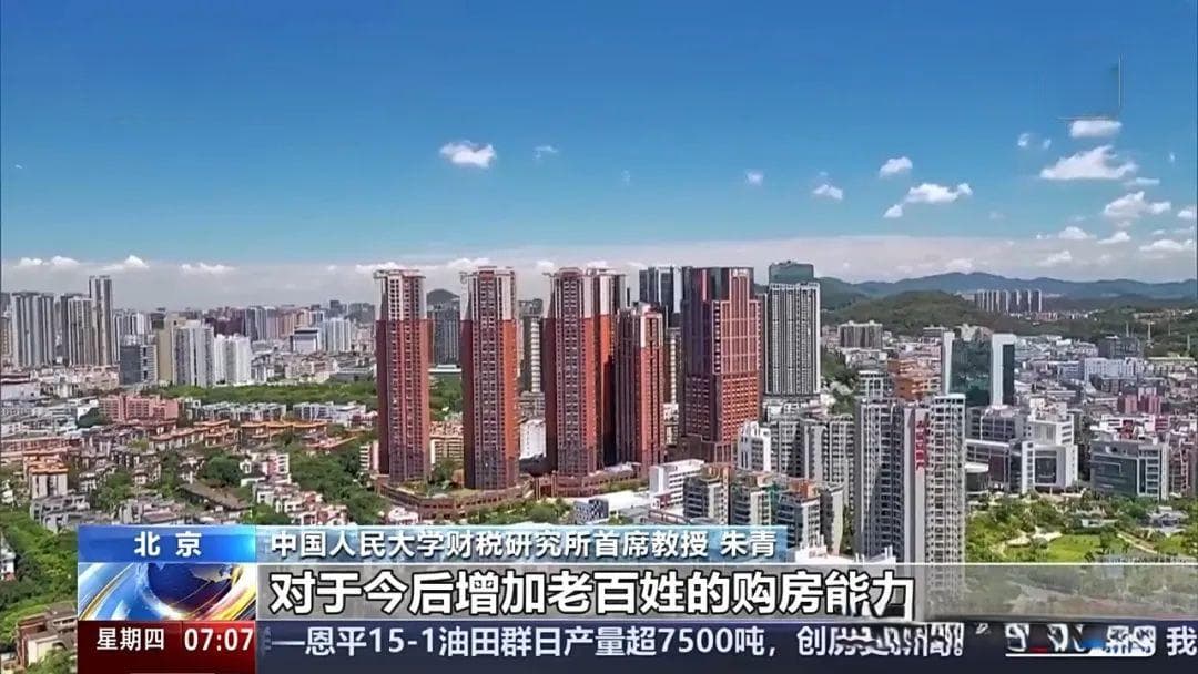 算算能省多少钱？专家解读住房交易税收新政→