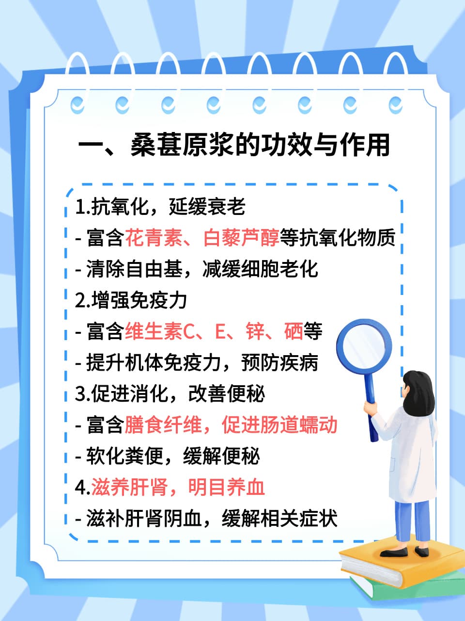 桑葚原浆：营养丰富，助健康的小秘密