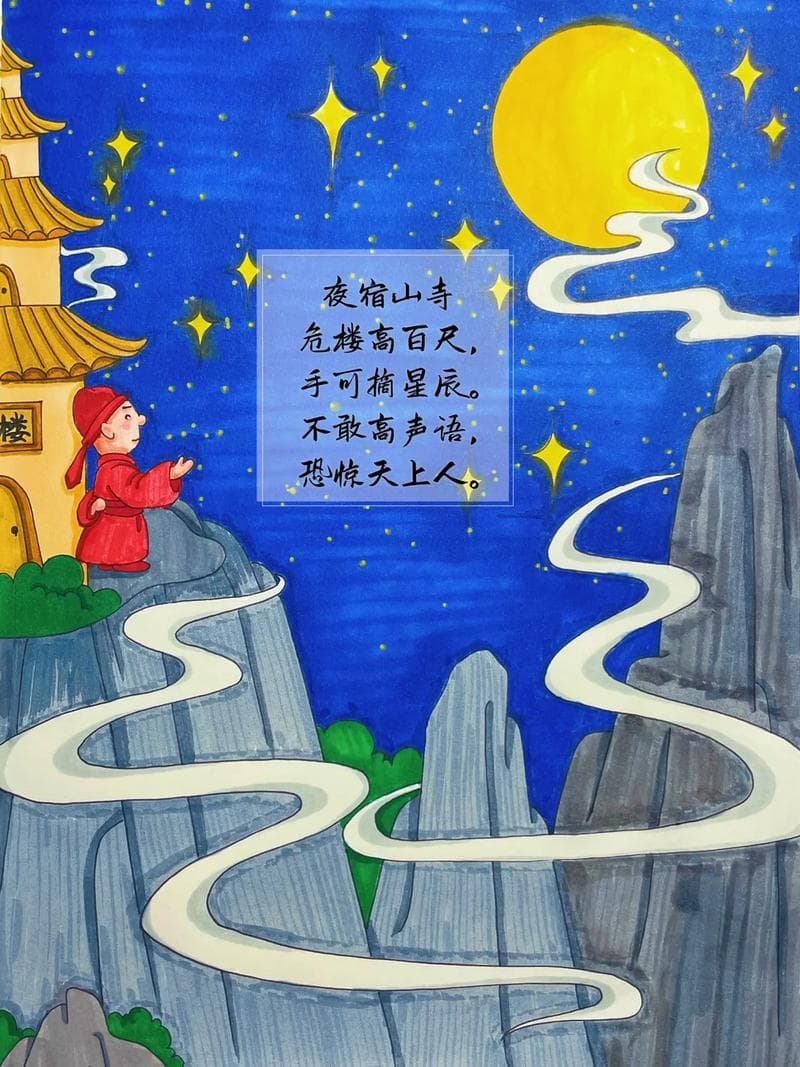 古诗手绘画：诗画合一的艺术魅力
