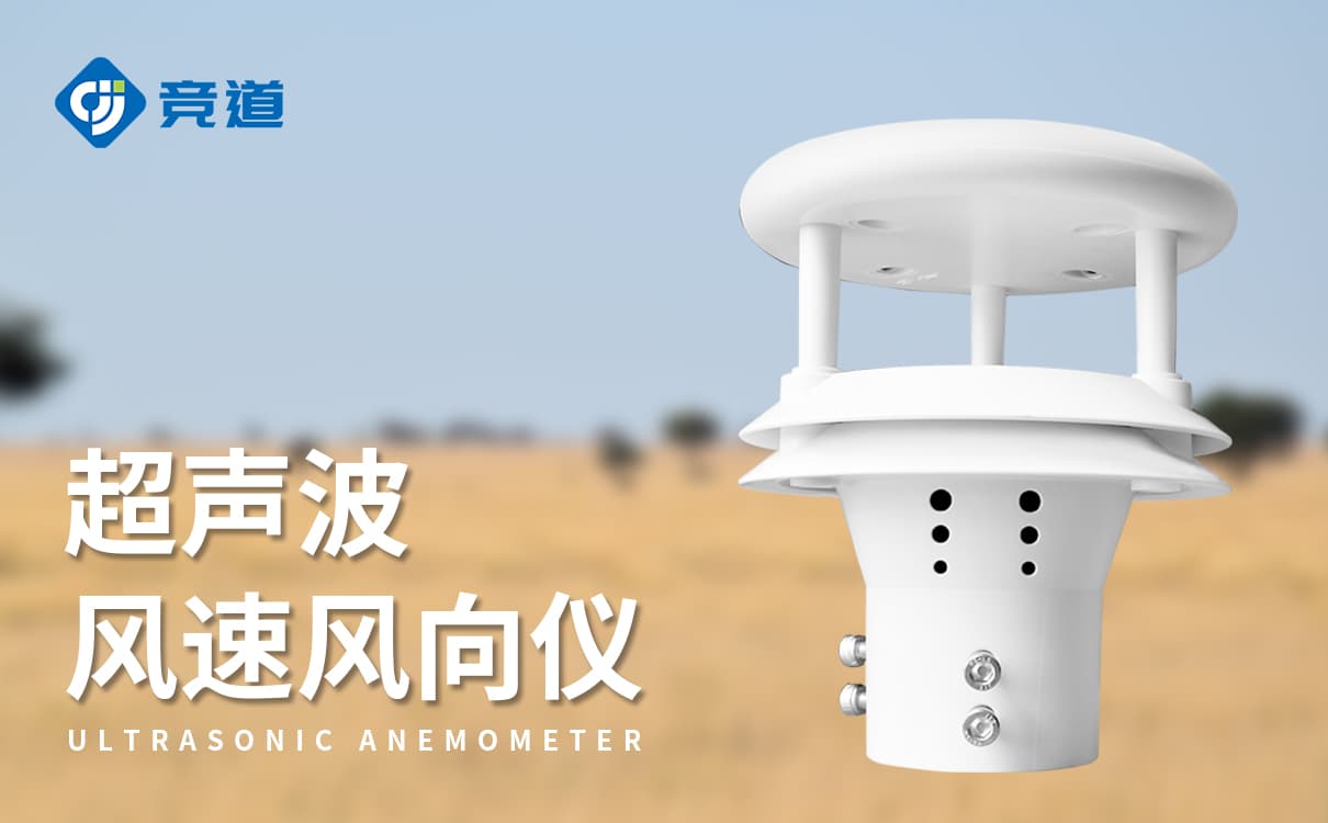 超声波风速风向仪传感器在农业领域的巧妙应用