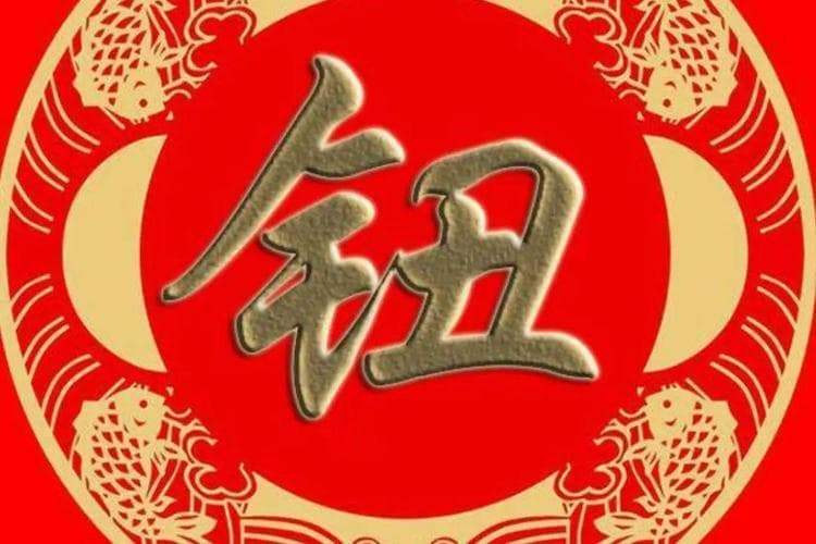 宋朝传统版《百家姓》，第191名，“钮姓”的起源和历史，你知道吗？